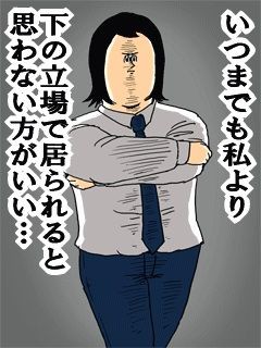 仕事がうまくいかない人のためにミサワ画像貼ってく びくとりあ速報