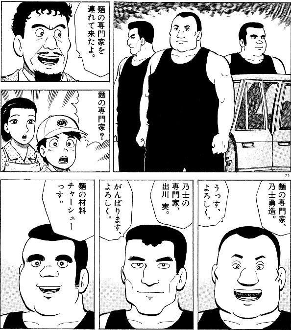 美味しんぼの海原雄山の屑エピソード教えて下さい びくとりあ速報