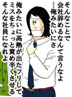 仕事がうまくいかない人のためにミサワ画像貼ってく びくとりあ速報