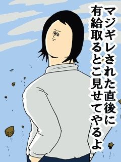 仕事がうまくいかない人のためにミサワ画像貼ってく びくとりあ速報