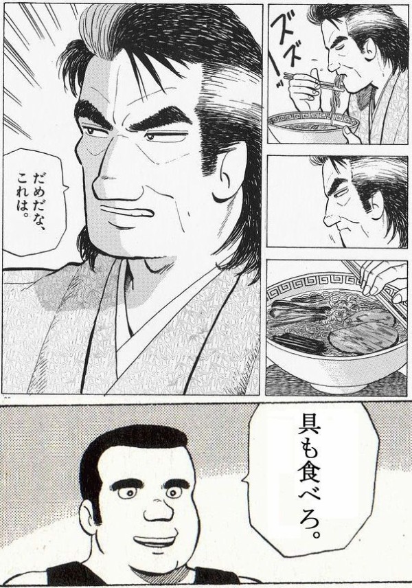 美味しんぼの海原雄山の屑エピソード教えて下さい びくとりあ速報