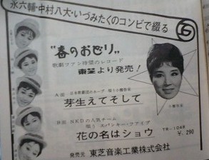 OSKユニットのあゆみ」検証【3】 : ちどりん日記～OSKが好きなのだ～