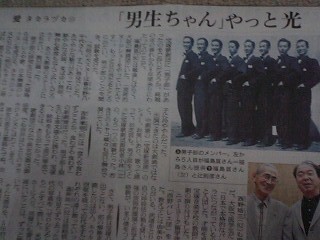 朝日新聞に宝塚歌劇団男子部の記事が ちどりん日記 ｏｓｋが好きなのだ