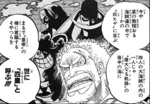 One Piece ロジャー 白ひげ シキ ビッグマムの四皇時代 ちえぶくろ速報
