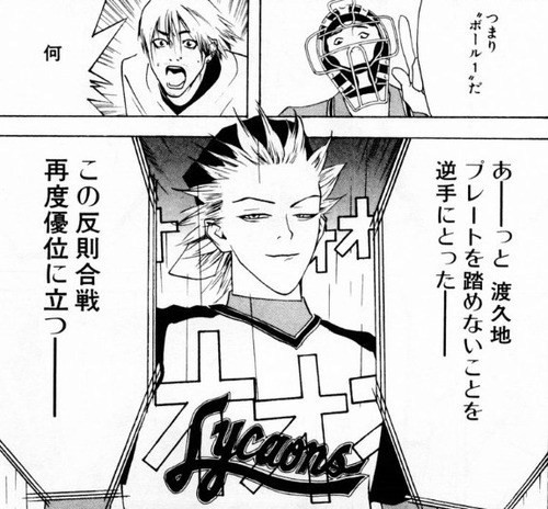 漫画 One Outs ワンナウツの思い出 ちえぶくろ速報