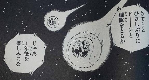 神龍にベジータとナッパの宇宙ポッドを破壊してもらってたら ちえぶくろ速報 神龍にベジータとナッパの宇宙ポッドを破壊してもらってたら ちえぶくろ速報