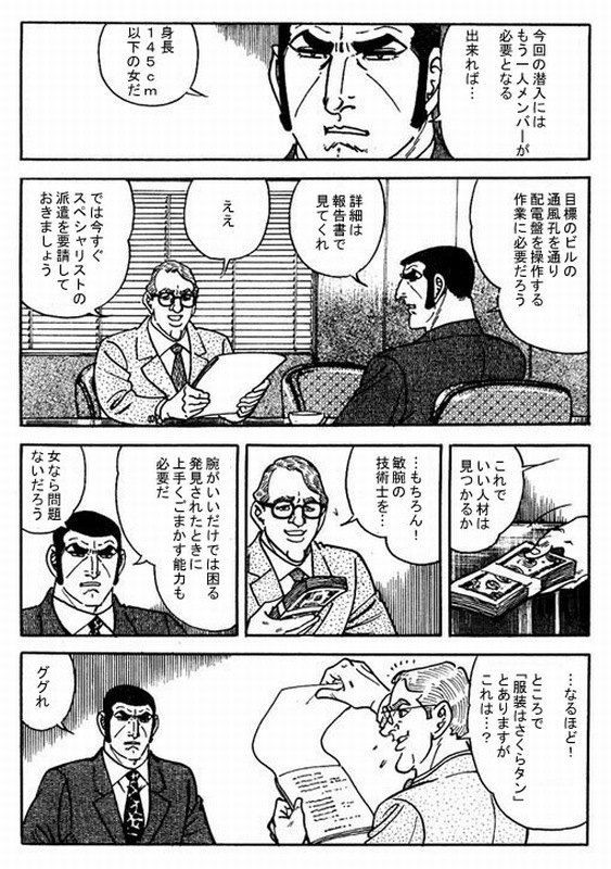 漫画の面白いコラ画像 合成画像 ちえぶくろ速報