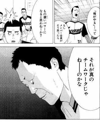 漫画 One Outs ワンナウツの思い出 ちえぶくろ速報