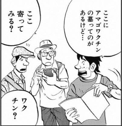 たいようのマキバオーとかいう熱いスポ根漫画 ちえぶくろ速報