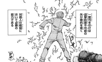 毎度恒例 ハンターハンターの存命キャラで最強は誰 ちえぶくろ速報