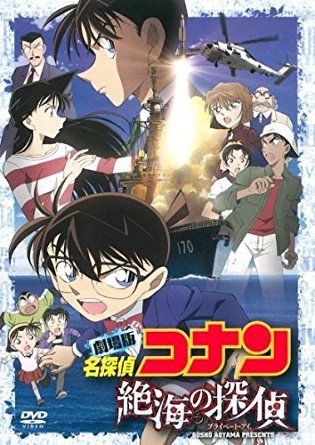 コナン映画で一番の糞は 業火の向日葵 だという風潮 ちえぶくろ速報