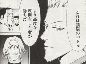 漫画 One Outs ワンナウツの思い出 ちえぶくろ速報