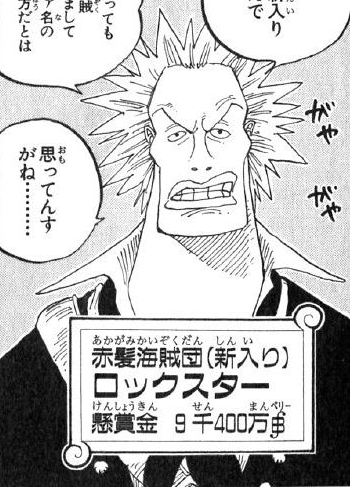 ワンピース新キャラ ロックス コミックス派はネタバレ注意 ちえぶくろ速報