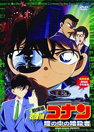 コナン映画で一番の糞は 業火の向日葵 だという風潮 ちえぶくろ速報