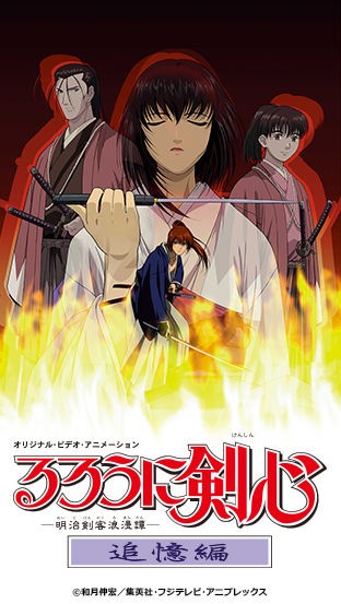 るろうに剣心 追憶編 信者 Vs 原作信者 ちえぶくろ速報 るろうに剣心 追憶編 信者 Vs 原作信者 ちえぶくろ速報