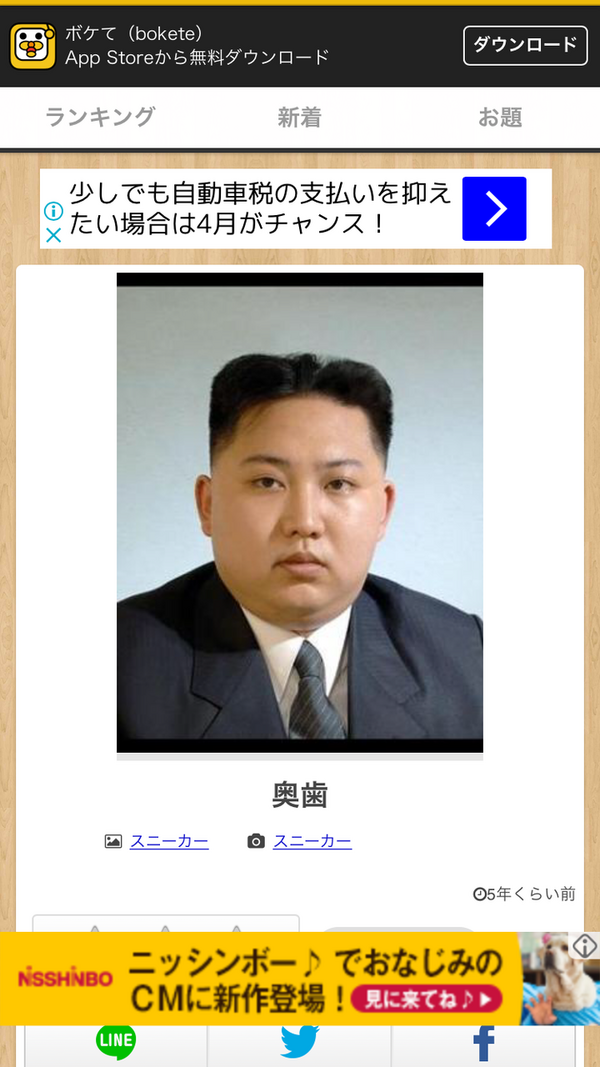 めっちゃ面白いboketeと吐き気がするほどつまらないboketeを交互に貼ってく ちえぶくろ速報