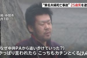 犯人画像アリ また出た 人間のクズ あおり運転でバイクに追突 死なせた後 はい 終り と発言 殺人罪で起訴へ ちえぶくろ速報