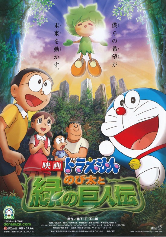 ドラえもん映画最高傑作 ちえぶくろ速報