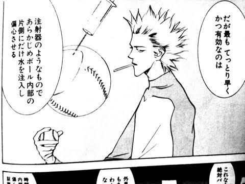 漫画 One Outs ワンナウツの思い出 ちえぶくろ速報