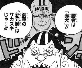 ワンピースのラスボス候補で打線組んだ ちえぶくろ速報
