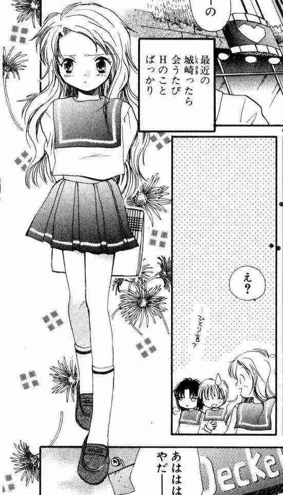 少女漫画の笑える画像貼ってく ちえぶくろ速報