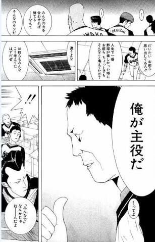 漫画 One Outs ワンナウツの思い出 ちえぶくろ速報