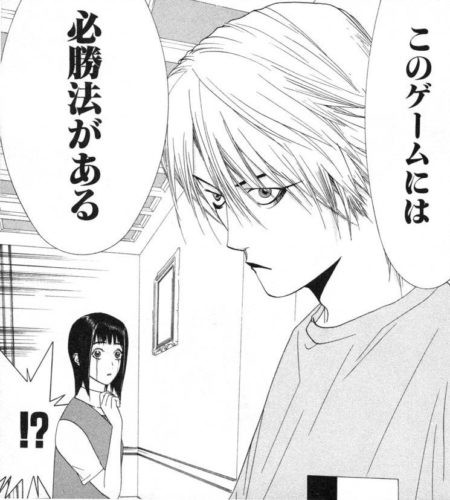 ライアーゲームってなんで打ち切られた ちえぶくろ速報