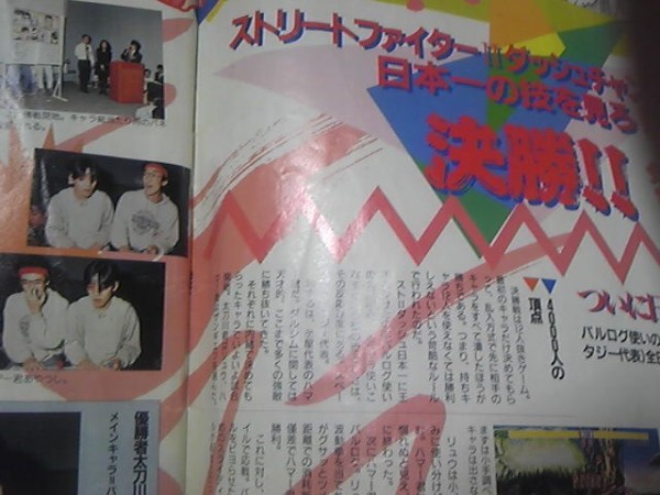 ウメスレ民が語るゲーセン昔話 太刀川ってウメハラよりすごかったの あの時代はウメハラよりすごいのがたくさんいた コアラとナールがbet50で奇声あげてた チゲ速