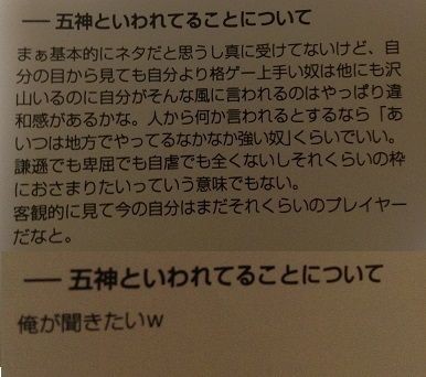 格ゲー5神と呼ばれていることに対して Sakoハイタニ両氏の回答 チゲ速