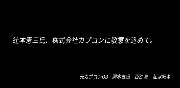 スト2を作った開発者たちが パロディ格闘ゲームの開発をスタート 岡本吉起 西谷亮 船水紀孝 下村陽子らが集結 チゲ速 スト2を作った開発者たちが パロディ格闘ゲームの開発をスタート 岡本吉起 西谷亮 船水紀孝 下村陽子らが集結 チゲ速