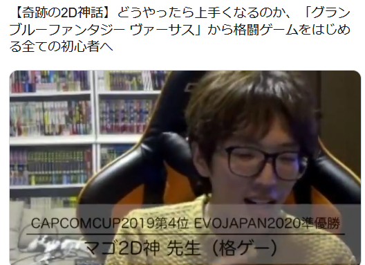 グラブルvs攻略 現役プロゲーマーが語る格ゲー上達の秘訣 強いと思った行動を押し付ける 相手が困って対処してきたら それに対応していく 自分で読み合いを見つけていく チゲ速