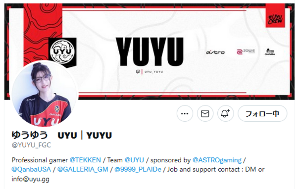 女性プロゲーマー ゆうゆう選手が10年以上 誹謗中傷を受けてきた事を告白 情報開示請求など法的手続きにも言及 体調を崩して配信やsnsを休むことに チゲ速