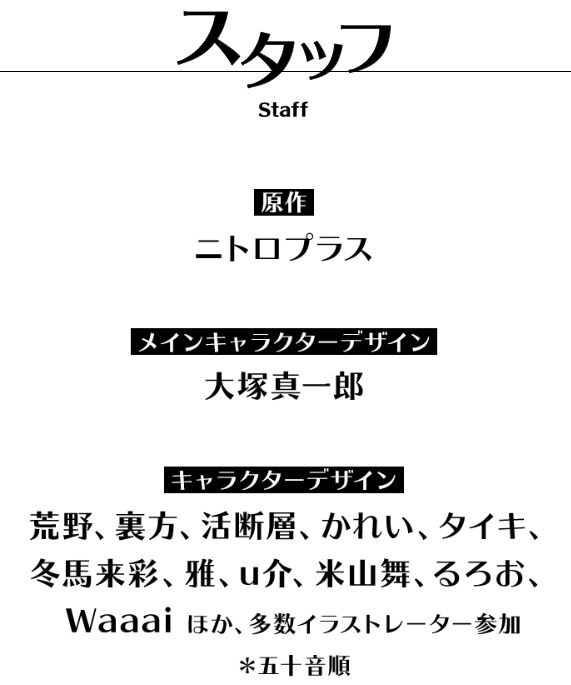 アルスノトリア メインキャラクターデザインは大塚真一郎さん アルトリ速報 アルスノトリア攻略まとめ