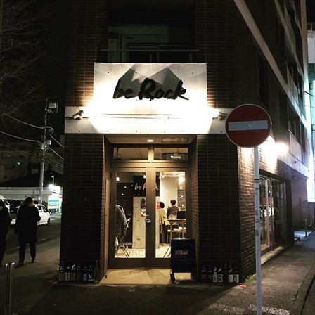 野毛でハシゴ酒46 白央さんと再び Be Rock はる 華 Noge Westend トモ キネマ シベール 酒徒善人