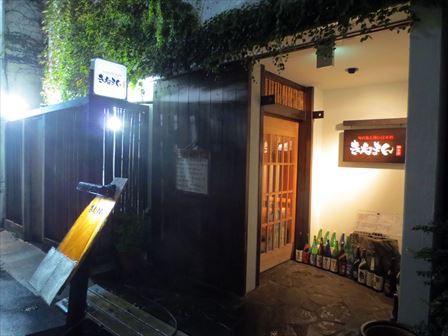 徳島４ オーセンティックな Bar Toyokawa から何故かアニメバー あにらぼ 酒徒善人