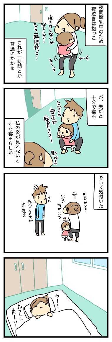 どうやら私はいないほうがいいようです 抱っこだ立つんだ揺れるんだ Powered By ライブドアブログ