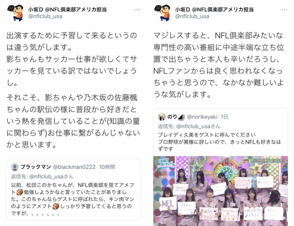 悲報 乃木坂オタさん Nflディレクターに叱られる 地下帝国 Akb48まとめ