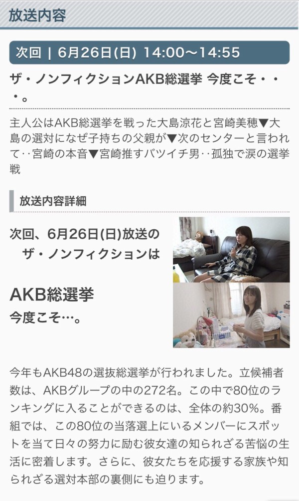 Akb48 みゃおのスキャンダルが盛り上がらないのは 文春的には想定内なのか 宮崎美穂 地下帝国 Akb48まとめ