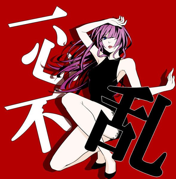 一心不乱 歌詞 みくミクふぁん