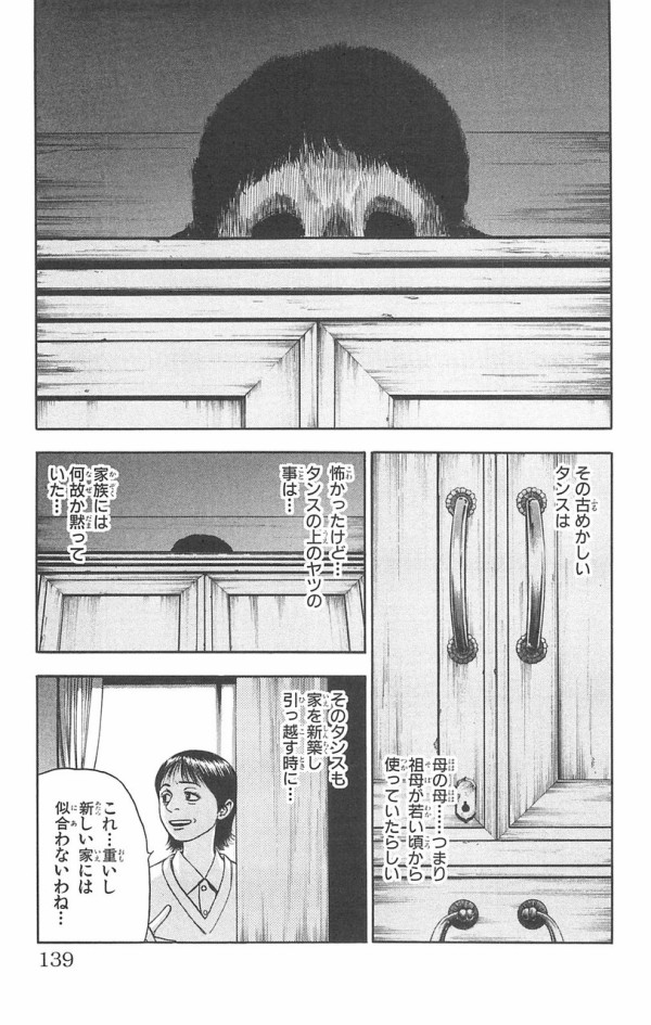 漫画 不安の種で怖かったシーン ちかとも 謎 怖い話クリップ 漫画 不安の種で怖かったシーン ちかとも 謎 怖い話クリップ