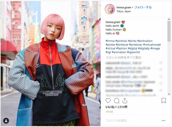 人気モデルimma 衝撃の秘密を隠していた それは 頭おかしい認定ニャ