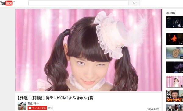 引越し侍cmの女性アイドル一ノ瀬みか 神宿 がかわいい よやきゅん動画 頭おかしい認定ニャ