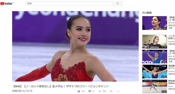 沢尻エリカことザギトワが金メダル 平昌五輪女子フィギュア 頭おかしい認定ニャ