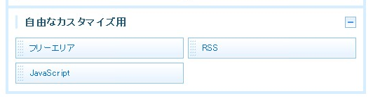 トップに戻るボタン スクロールしてもついてくるやつ の設置方法 超簡単ライブドアブログ Fc2ブログ編 頭おかしい認定ニャ