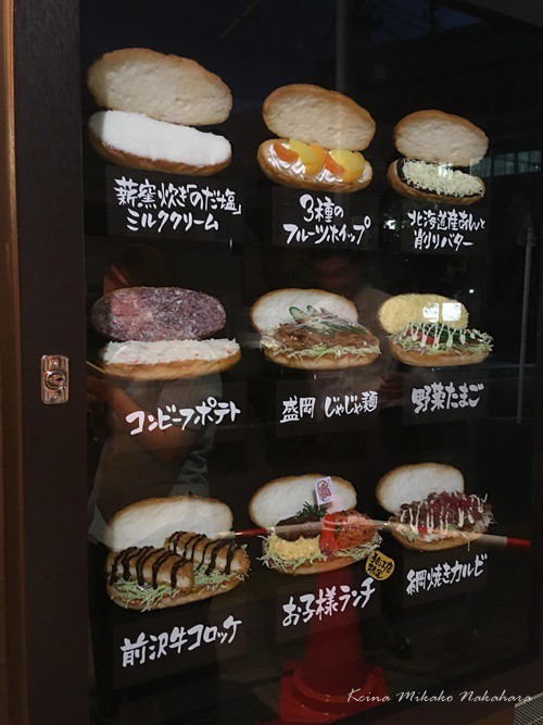 話題沸騰のコッペパン 盛岡製パン いろいろ食べてみました 旧 おいしい毎日しあわせごはん