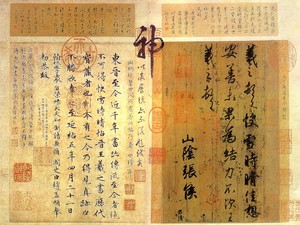 快雪時晴帖 ～ 王羲之の書 : 快雪時晴
