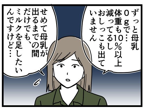 お仕事 母乳とミルクの壁 すくパラ 千曲がり奮闘記 紆余曲折の育児記録 Powered By ライブドアブログ