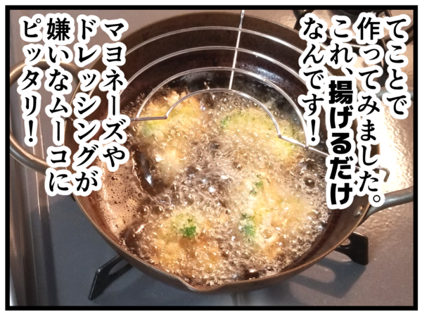 お仕事 レタスクラブ レタス部活動 でブロッコリーフライ 千曲がり奮闘記 紆余曲折の育児記録 Powered By ライブドアブログ