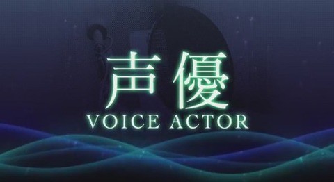 悲報 声優が熱演するrpgは嫌われる ゲームだらだら速報