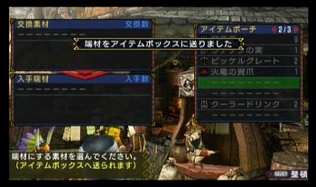 アイテム増殖バグがあるゲームｗｗｗｗｗｗ ゲームだらだら速報